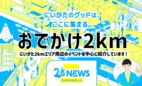 記事のサムネイル画像。クリックすると記事ページへリンクします