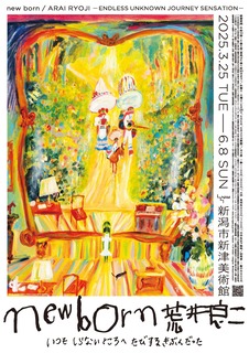 シャガール展B2ポスター画像